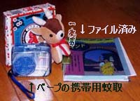 旅の便利？グッズ